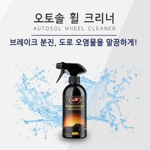 자동차 휠 크리너 독일차량클리너 클리너 차량 세차 세정제