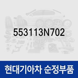 [현대모비스]순정 쇽업쇼버(쇼바), 뒷바퀴 (553113N702) 에쿠스 VI