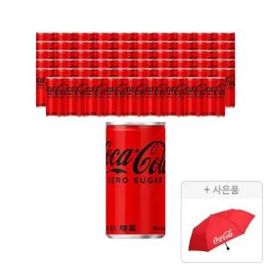 코카콜라 제로 190ml, 60개 + 증정(코카콜라 우산, 주문시 100% 증정)