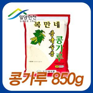 복만네콩가루/콩국/우무콩국/콩분말/고단백