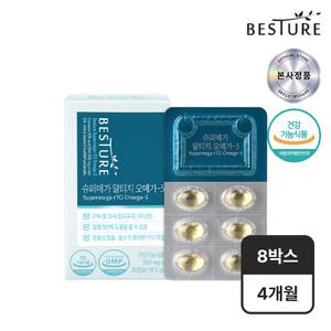 [소비기한 2026-01-01][베스처] 슈퍼메가 알티지 오메가3 8박스(4개월분) EPA DHA 장용성 캡슐 눈건강