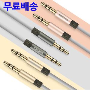 오디오 AUX 케이블 차량용 음악 케이블 오디오