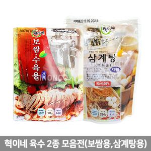 혁이네 육수소스 모음(보쌈용,삼계탕용,불고기)