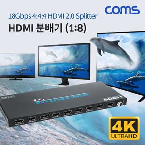 PV960 Coms HDMI 2.0 분배기 1:8 4K@60Hz 18Gbps 4:4:4