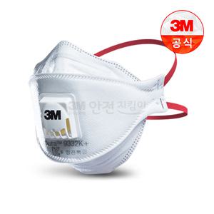 3M 특급 방진마스크 9332K 접이식 석면작업용