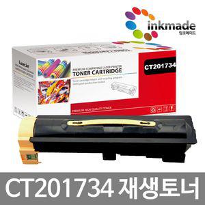 제록스 CT201734 재생토너 DocuCentre-IV 3060 2060 3065 3083 3583