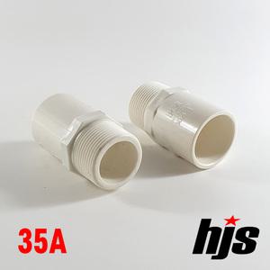 PVC 숫나사 밸브소켓 35A / 발브소켓 발소 플라스틱 파이프 부속 수도배관 수전