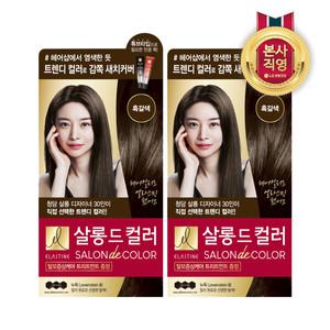 엘라스틴 살롱 드 컬러 새치 염색 크림 100g 흑갈색 2개