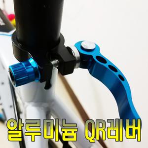 데일리쇼핑 자전거 QR 레바 안장 레버 클램프 바퀴 바퀴축 고정 부품 용품