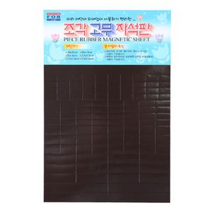 FOB 조각 고무자석 PC-01 흑색 300x200mm x 1T 사각 자석판  6가지크기 양면테이프부착