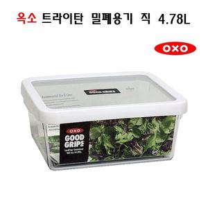 OXO 옥소 트라이탄 밀폐용기 직사각 4.78L