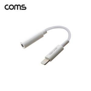 [제이큐]Coms to Aux 젠더 8Pin 8pin 3.5mm White 10cm