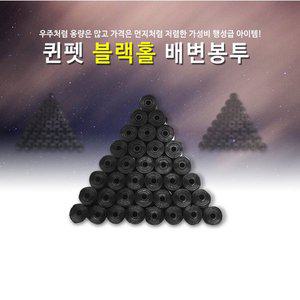 [퀸펫] 블랙홀 배변봉투 & 케이스