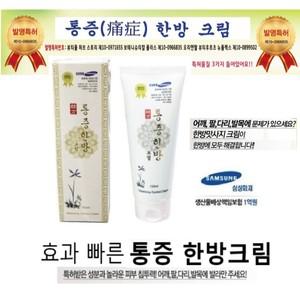 통증 한방크림 150ml x 5통 + 호랑이 마사지크림 100ml / 근육통, 관절통증, 오십견, 담, 바르는 파스