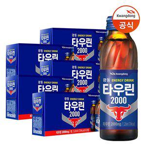 [광동직송] 타우린2000 120ml X 50병 /음료/드링크