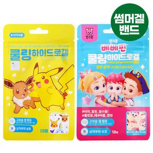 벌레물린데 붙이는 썸머겔 밴드 / 포켓몬 쿨링 하이드로겔 / 핑크퐁 베베핀