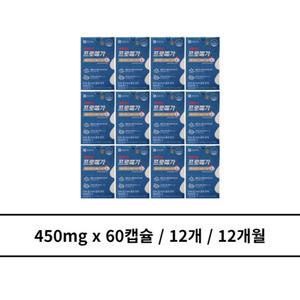 프로메가 식물성 알티지 오메가3 듀얼 12개 12개월