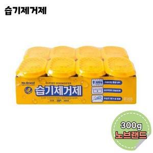 습기제거제 제습제 옷장 신발장 24개