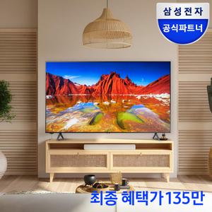 [최.종.가 135만] 삼성 4K UHD 비즈니스TV 215cm(85인치) LH85BECHLGFXKR 스탠드 설치
