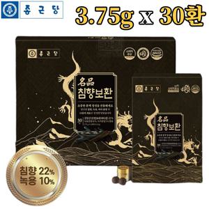 종근당 명품 침향보환 3.75g(대환) x30환 침향 22% 녹용 10% 마카 5% 추석 명절 감사 인사 건강 선물 세트