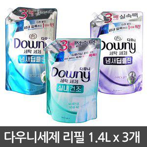 [기타]신상품 다우니 세탁 세제1.4L 리필 냄새딥클린/ 실내건조 3개 택1