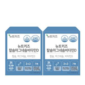 뉴트키즈 칼슘마그네슘비타민D 칼마디 어린이 아기 유아 청소년 임산부 영양제 2bx