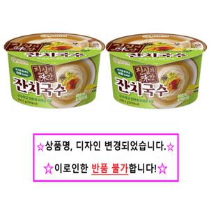세이면 진실의 미간 잔치국수 196.5g 2개