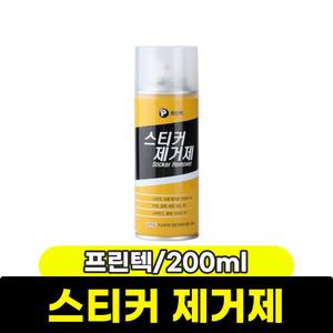 [문구와팬시] 프린텍 스티커 제거제 (200ML/SR200)
