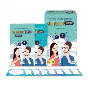 [학지사] 인지행동치료 질문카드