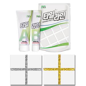 은색펄 황금 플루브 셀프 타일 줄눈보수제 코팅제 화장실 욕실 주방 줄눈 청소 방수 코팅제
