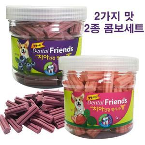 강아지 면역력강화 껌 2종 블루베리딸기 애견치약껌 대용량간식 양치껌 댕댕이껌