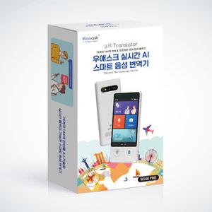 우애스크 어학학습기 W14K PRO ai 인공지능번역기 해외 휴대용 통역기 74개국 144개언어 지원