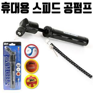 [XB292J71]공 펌프 배구 축구 농구 피구 족구 핸드볼 조끼