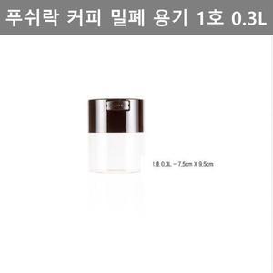 [XB3J0401]주방 용품 푸시락 다용도 커피콩 밀폐 용기 1호