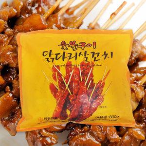 숯불닭꼬치 800g(20g×40개)치킨다리살 데리야끼닭꼬치 간식 캠핑
