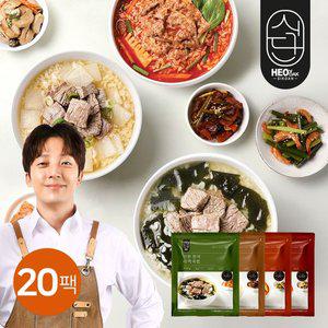 [허닭][허닭식단] 간편 한끼 육개장 국밥/소고기무국 국밥/차돌짬뽕 국밥/미역국밥 20팩