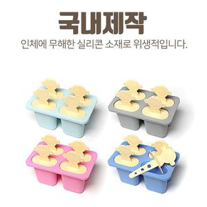 쿨샵 아이스크림 만들기 실리콘 트레이바 샤베트 틀/메이커/몰드/주방/가정용/냉동실/손잡이/다용도