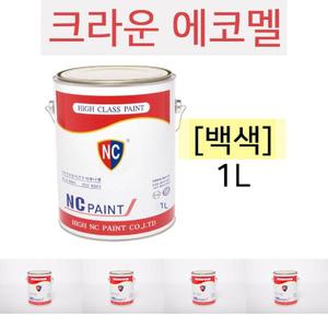 (백색 1L) 엔씨 에코멜 ECO MEL 유성페인트/목재페인트/자동차/유성/차량용/차