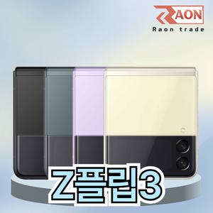 [삼성정품/중고폰] Z플립3 256GB 공기계 자급제 리퍼폰 알뜰폰 (S급)