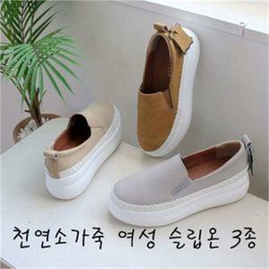 [오노마] ONM 천연소가죽 미들굽 단화 슬립온 운동화 키높이 데일리