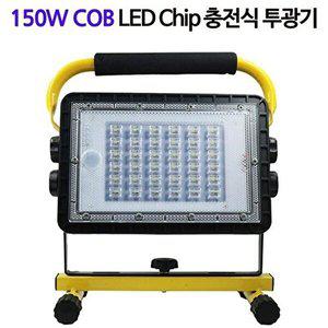 [셀러허브 1][HYIJUOHV_4B]작업등 150W 충전식 COB 야외 LED