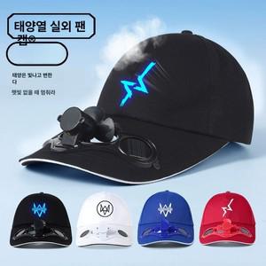 태양열 팬 선풍기 야광 모자 햇볕 차단 스포츠 야외 활동 여름용 긴 챙 작업용