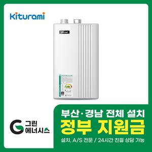 부산보일러 귀뚜라미 거꾸로에코콘덴싱 L20-15H 친환경보일러 양산 창원 진해 마산 울산
