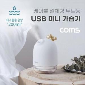 [BZJL7I4J_4C]가습기 무드등 유선 가 200ml 습기