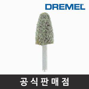 [기타]드레멜 정품 516 산화알루미늄 마감연마포인트 12.7mm(타원형) 조각기날 로터리툴액세서리