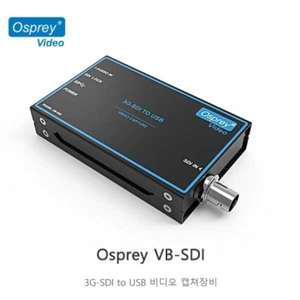 Osprey VB-SDI USB 외장형 SDI 캡쳐장비/3.5mm아날로그 오디오입력 지원