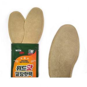 위드핫 깔창형 핫팩 깔창핫팩 2개입 10세트 FREE