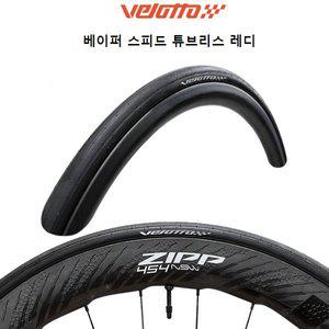 [기타]벨로또 자전거 사이클  베이퍼 스피드 튜브리스 레디