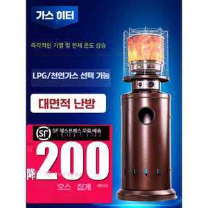 대도무문 가스히터 가스난로 업소용 가스 난로 야외용