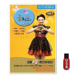 USB 트롯트 금잔디 골든앨범 100곡 (WFH7NV3)